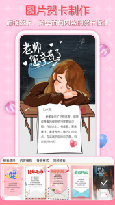 贺卡制作app