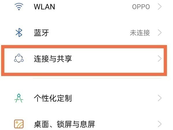 OPPO Reno9如何投屏
