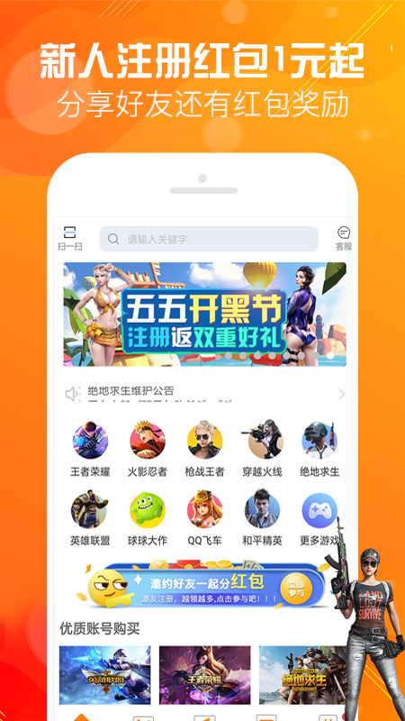 优号租app