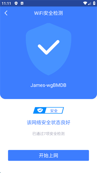 360免费wifi手机版