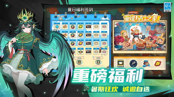 元气骑士国际服破解版