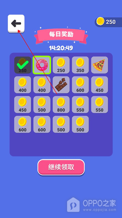 偷吃点心
