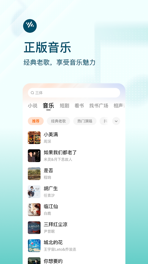 番茄畅听app官方版