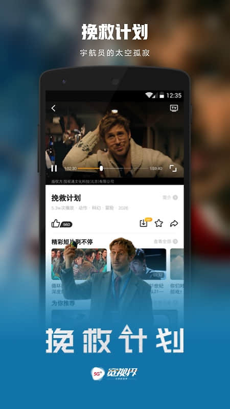 沃视频app官方版