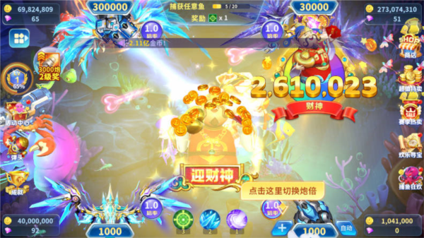 捕鱼大冒险高爆版