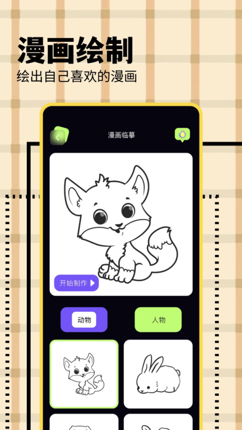 KC韩漫app