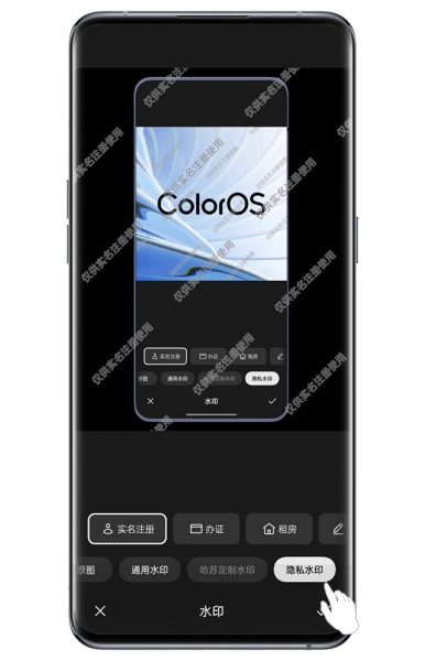 OPPO Find X7照片如何添加保护水印？