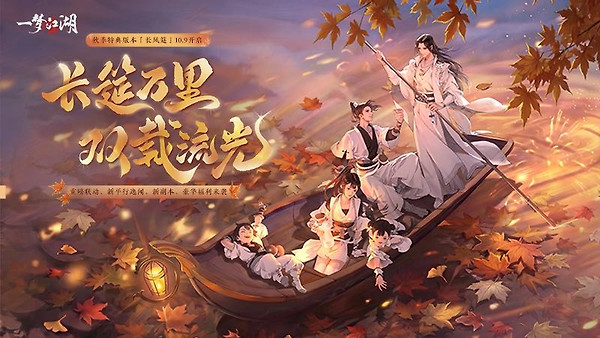 一梦江湖华为版
