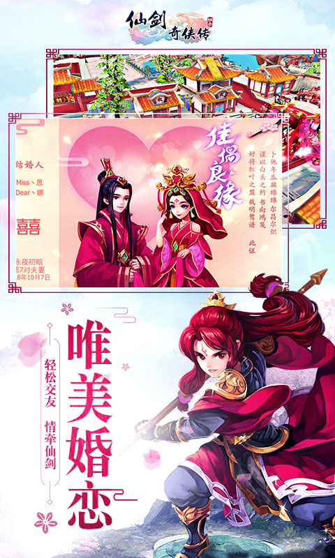 仙剑奇侠传回合怀旧版