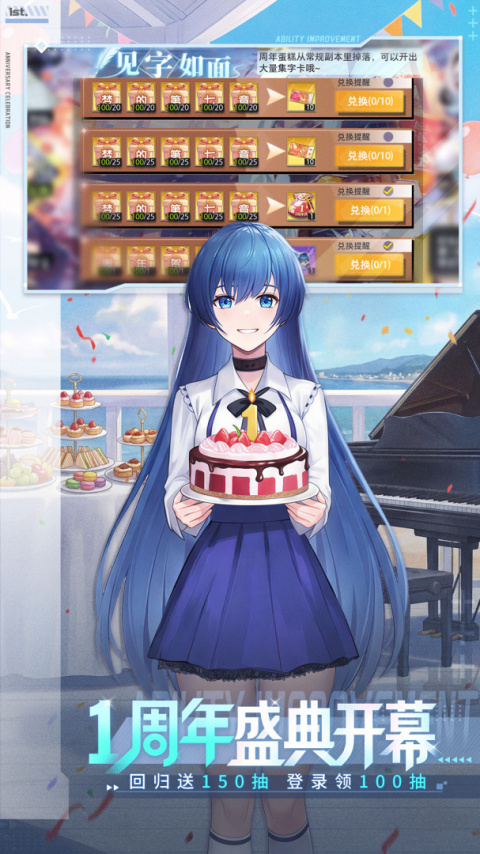 梦的第七章官方手游