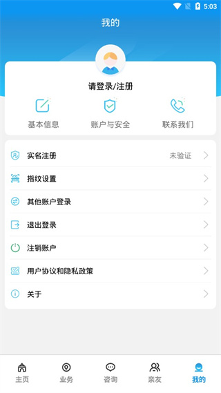 宝鸡人社app