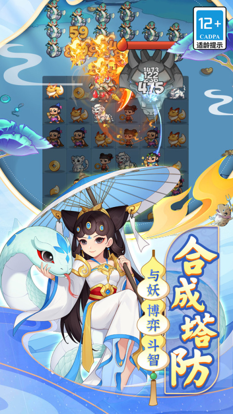 葫芦娃大作战腾讯版