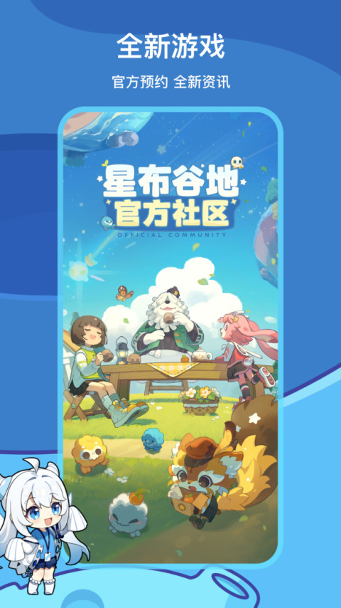 米游社app