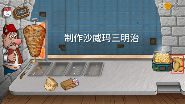 沙威玛传奇无限金币无广告版