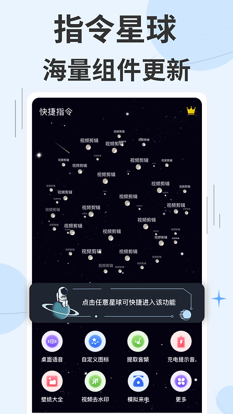 快捷指令