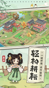 从前有条街官方版