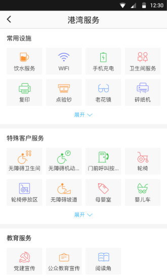 劳动者港湾app