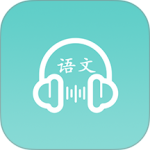 语文听写app
