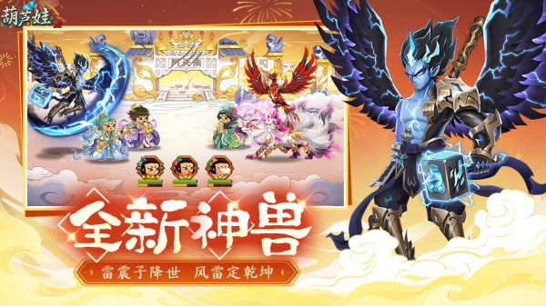 葫芦娃B站版