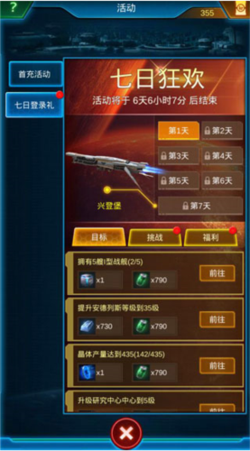 银河战舰小米渠道版
