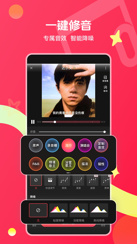 唱吧app