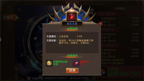 全民奇迹腾讯版