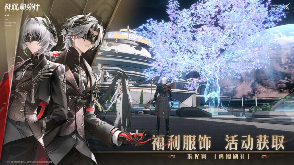 战双帕弥什B服