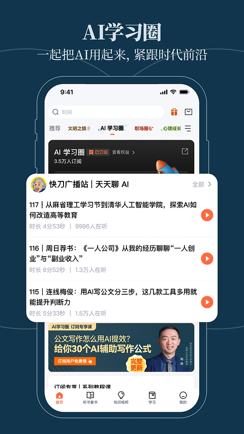 得到app