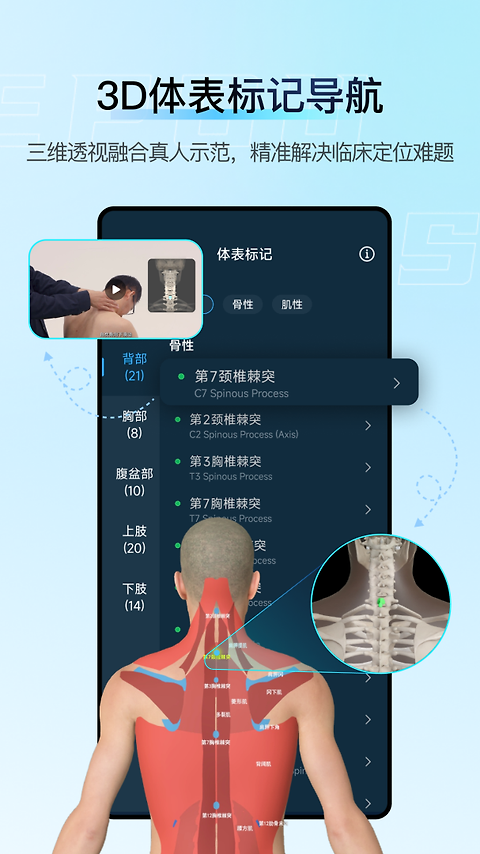 解剖大师app
