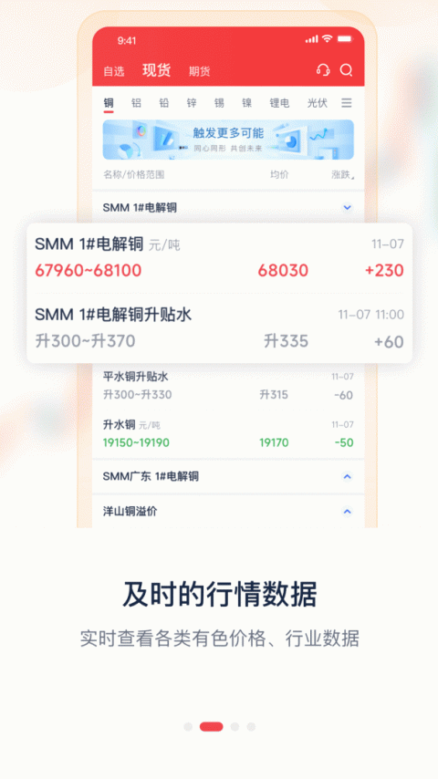 掌上有色app