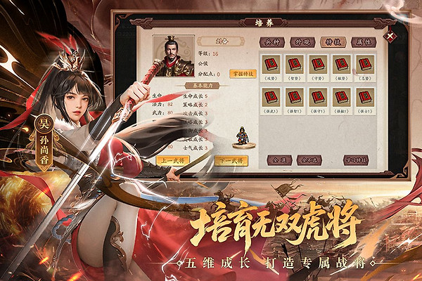 三国戏英杰传官方版