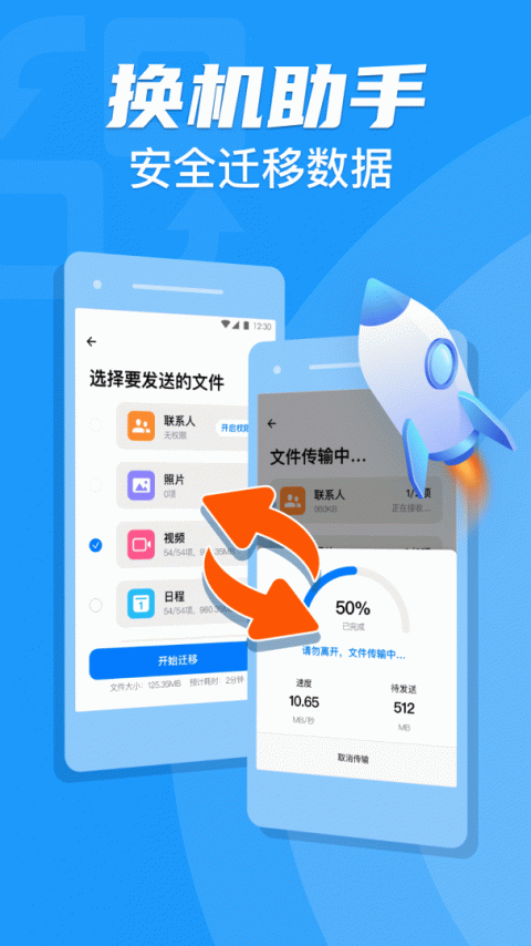 手机克隆app