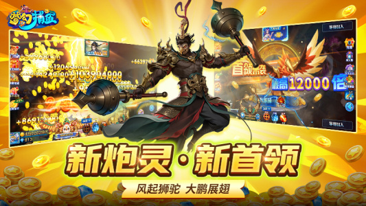 梦幻捕鱼手游红包版