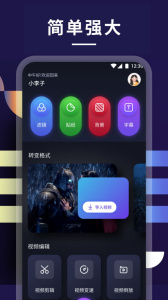 整点视频app