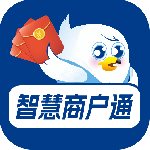 智慧商户通app官方版