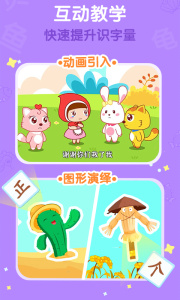 猫小帅识字app