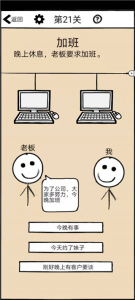 不正经的员工最新版