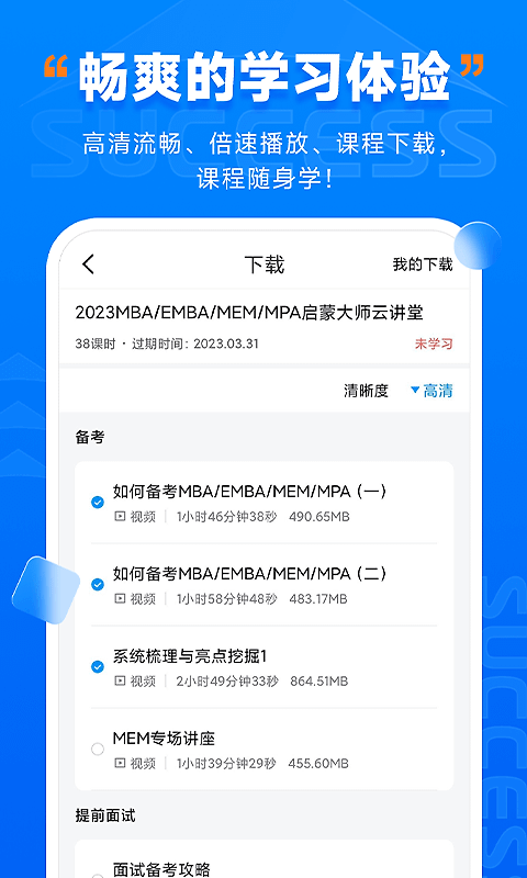 社科赛斯考研app