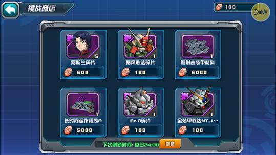 敢达决战oppo版