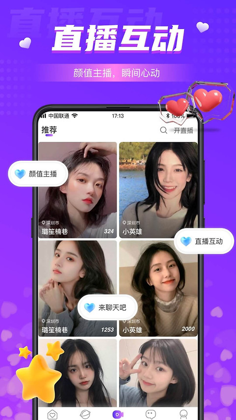 同城夜聊app