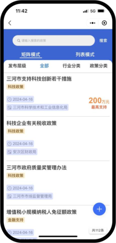 幸福廊坊app