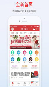 稠州论坛app