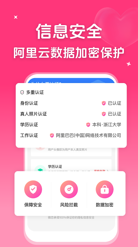 微恋