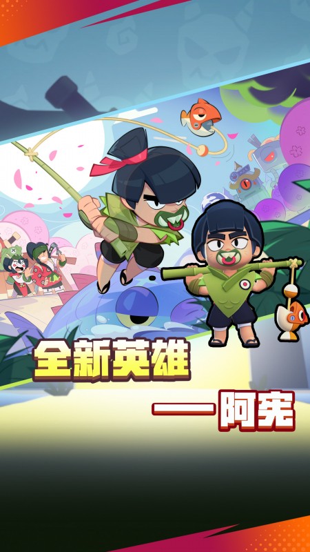 荒野乱斗官方正版