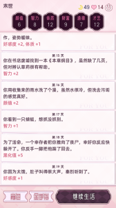 快穿之小言模拟器手游