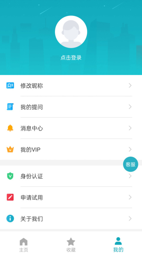 合享智慧app