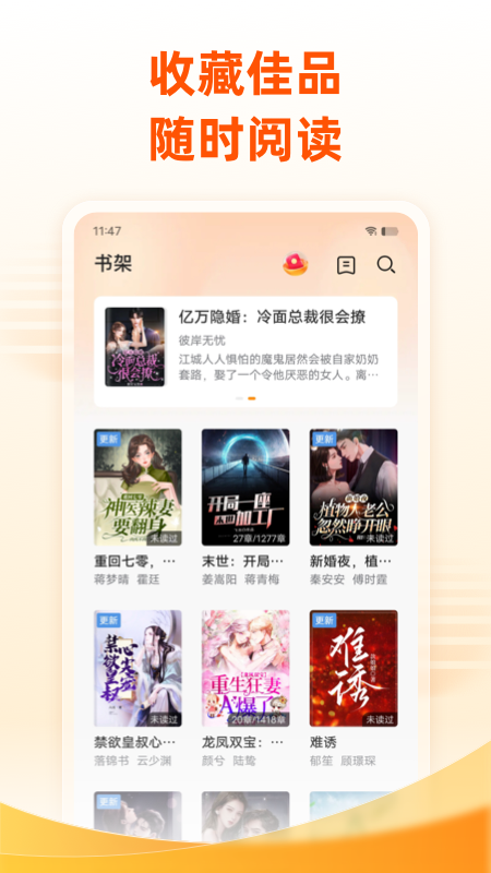 免费小说大全app