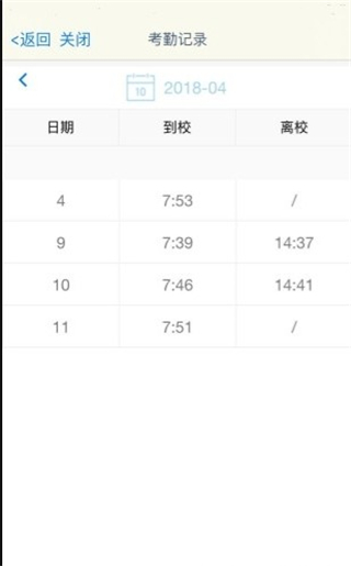 掌中学园app