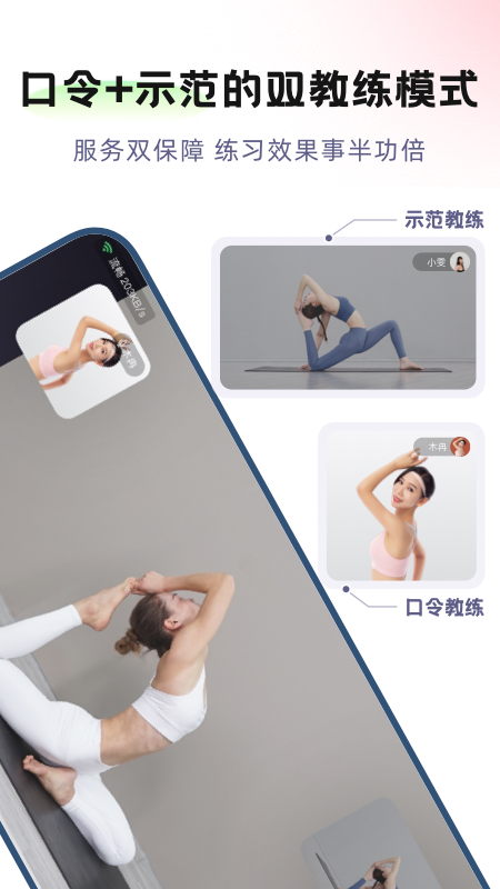 昂迈特瑜伽健身官方版