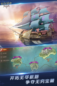 航海霸业手游